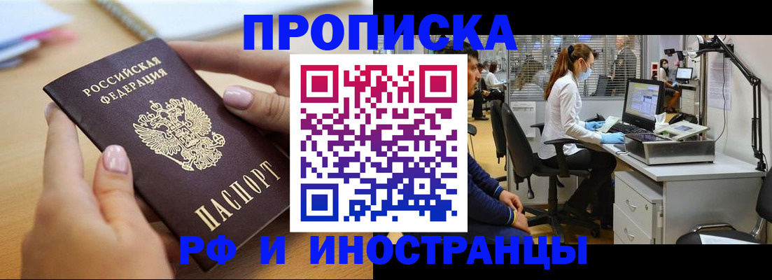 прописка регистрация в Нижневартовске