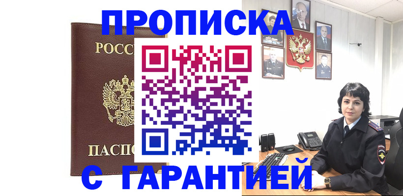 временная регистрация для всех в Нижневартовске