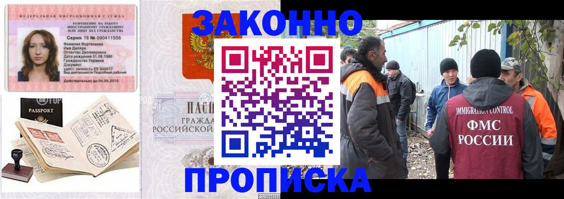 временная регистрация для всех в Нижневартовске