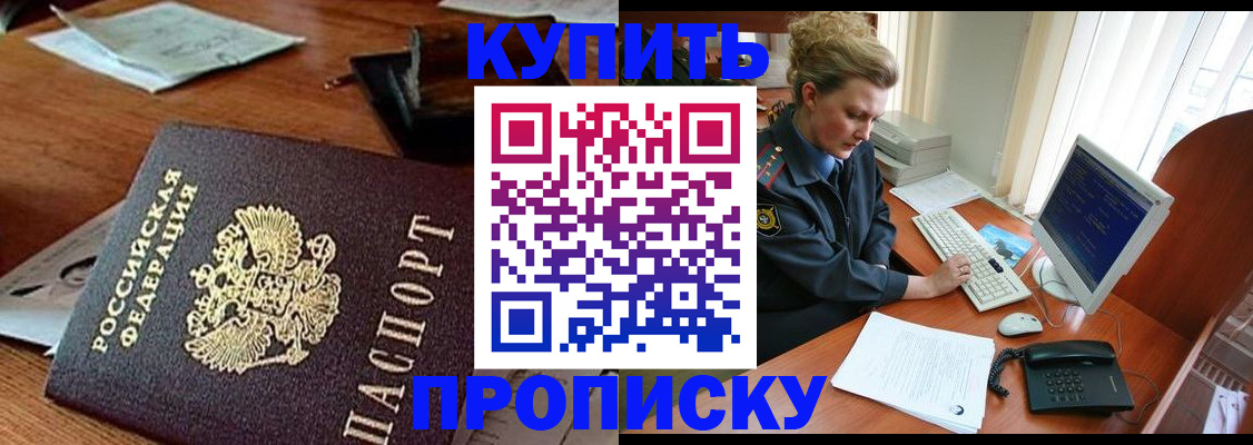 временная прописка в Нижневартовске