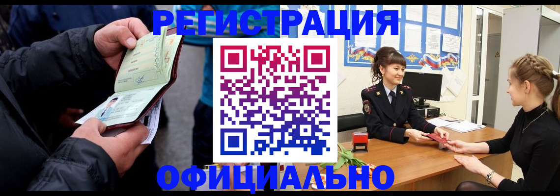 прописка иностранных граждан в Нижневартовске